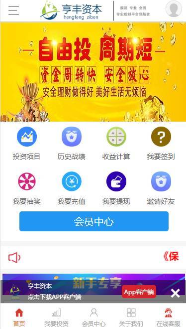 欧亚国际整站NET源码+WAP手机端+无需配置全自动采集+安装视频教程插图 欧亚国际整站NET源码+WAP手机端+无需配置全自动采集+安装视频教程插图