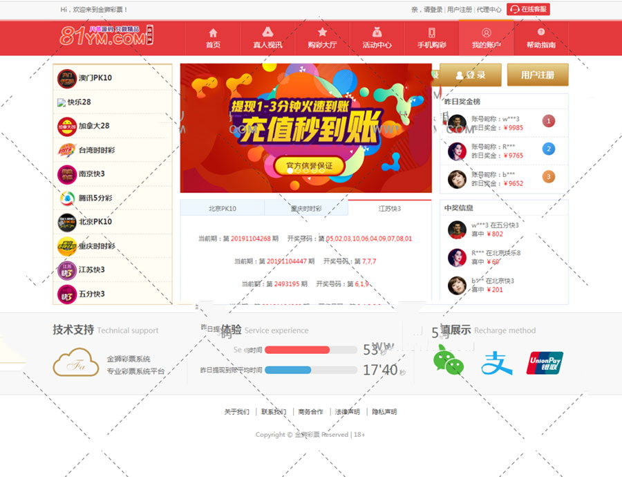 最新更新大富完美版本+二开改版加2个28菜插图