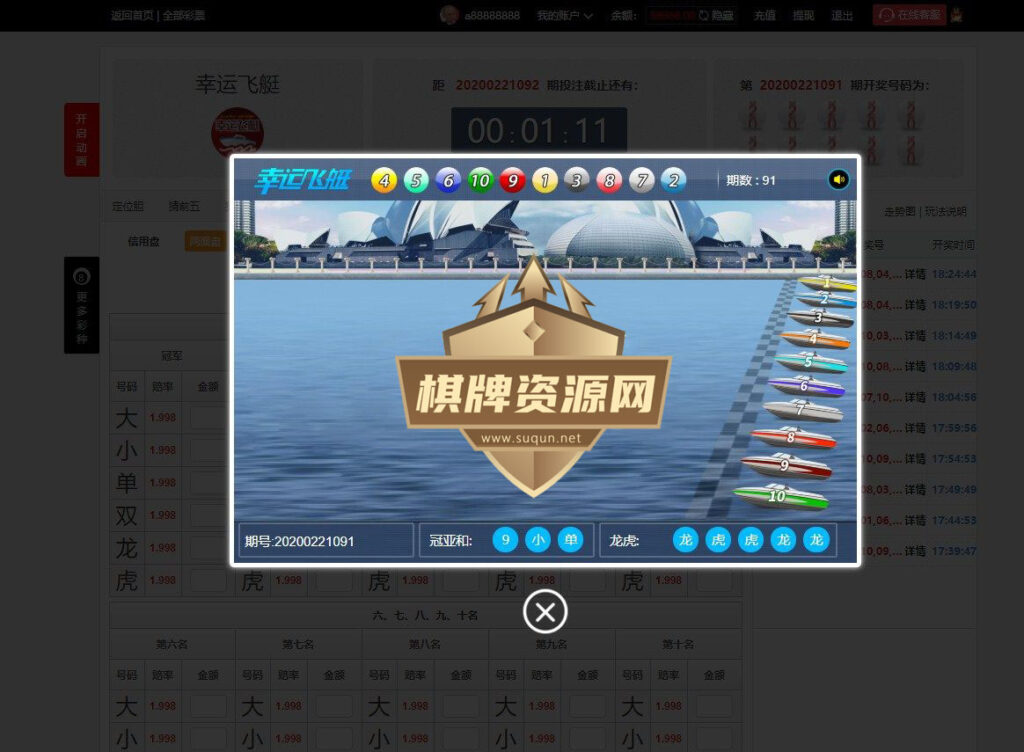 最新更新完美运营版大富二开太阳城源码组件+完整数据插图6