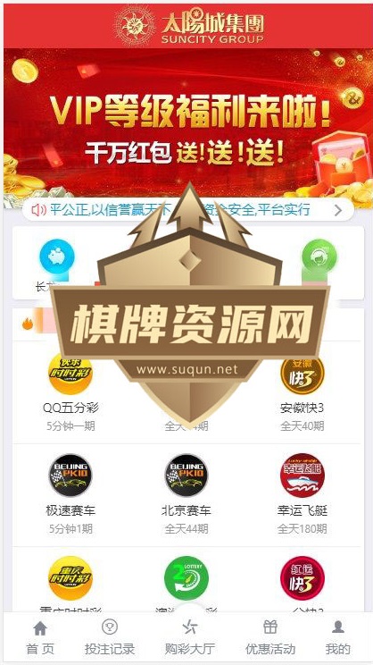 最新更新完美运营版大富二开太阳城源码组件+完整数据插图