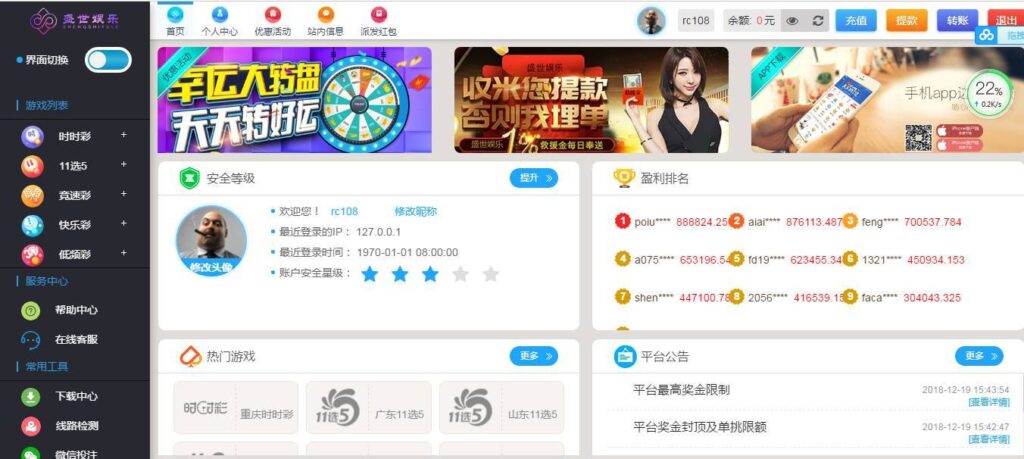 盛世娱乐源码ThinkPHP5开发+WAP手机端+安装视频教程插图8 盛世娱乐源码ThinkPHP5开发+WAP手机端+安装视频教程插图8