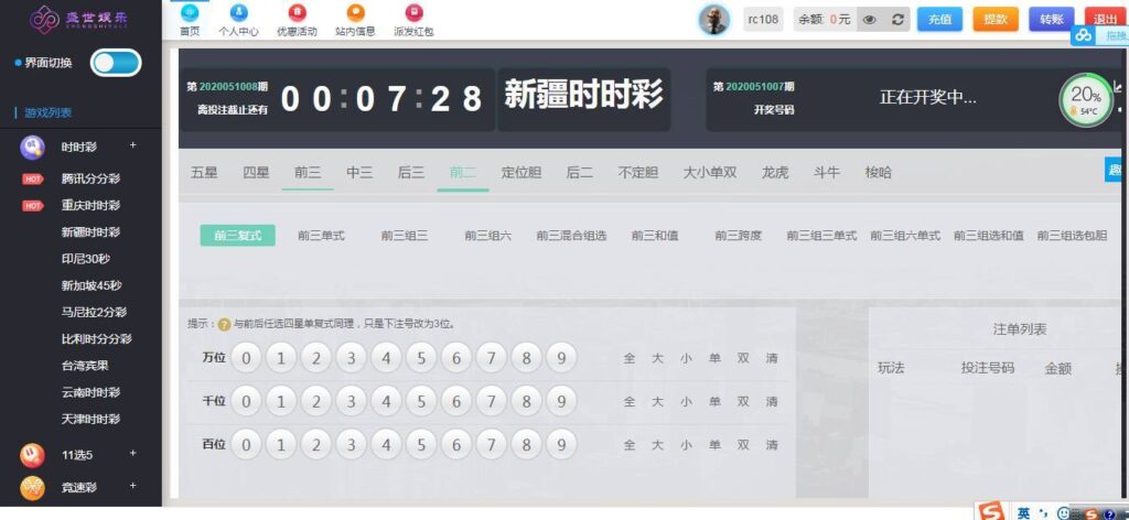 盛世娱乐源码ThinkPHP5开发+WAP手机端+安装视频教程插图9 盛世娱乐源码ThinkPHP5开发+WAP手机端+安装视频教程插图9