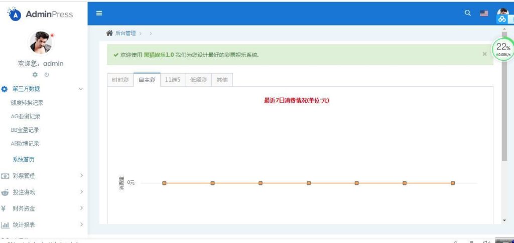 盛世娱乐源码ThinkPHP5开发+WAP手机端+安装视频教程插图10 盛世娱乐源码ThinkPHP5开发+WAP手机端+安装视频教程插图10