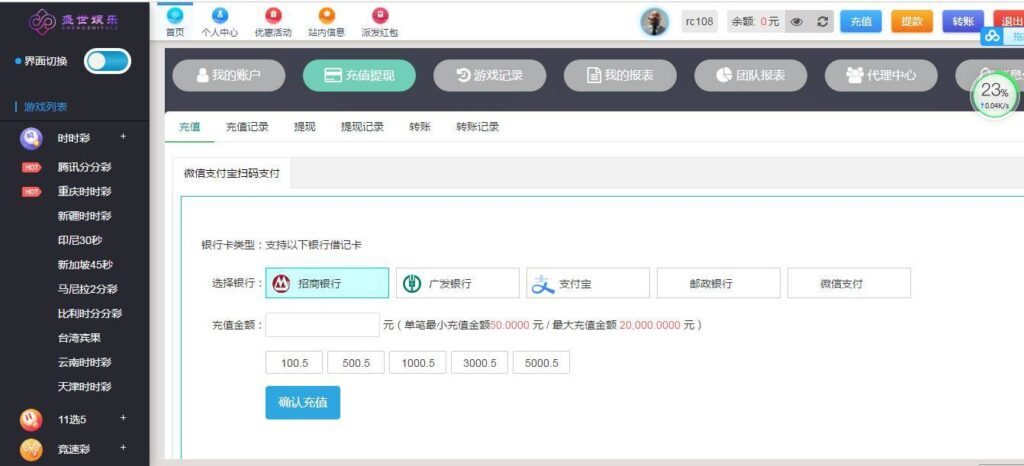 盛世娱乐源码ThinkPHP5开发+WAP手机端+安装视频教程插图11 盛世娱乐源码ThinkPHP5开发+WAP手机端+安装视频教程插图11