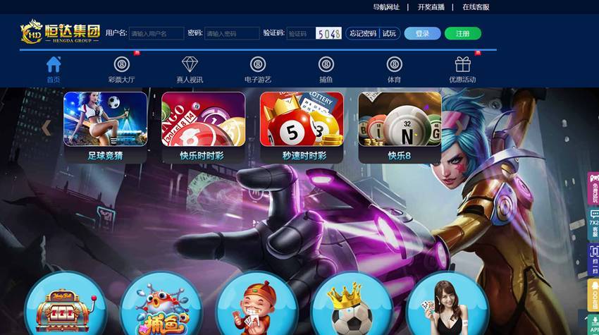 恒达全新IU菠菜源码下载-天恒二开带两个后台模板插图5