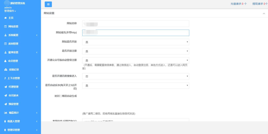 南宫28菠菜源码第二版+修复了预设开奖控制功能+全新UI插图5 南宫28菠菜源码第二版+修复了预设开奖控制功能+全新UI插图5