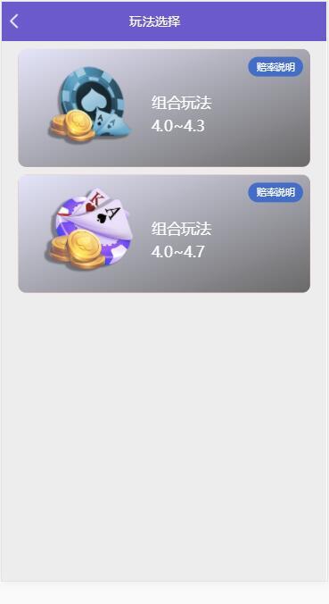 南宫28菠菜源码第二版+修复了预设开奖控制功能+全新UI插图2 南宫28菠菜源码第二版+修复了预设开奖控制功能+全新UI插图2
