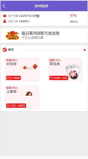 南宫28菠菜源码第二版+修复了预设开奖控制功能+全新UI插图3 南宫28菠菜源码第二版+修复了预设开奖控制功能+全新UI插图3