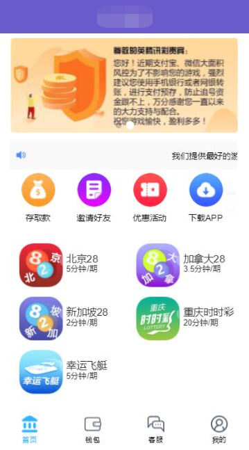 南宫28菠菜源码第二版+修复了预设开奖控制功能+全新UI插图1 南宫28菠菜源码第二版+修复了预设开奖控制功能+全新UI插图1