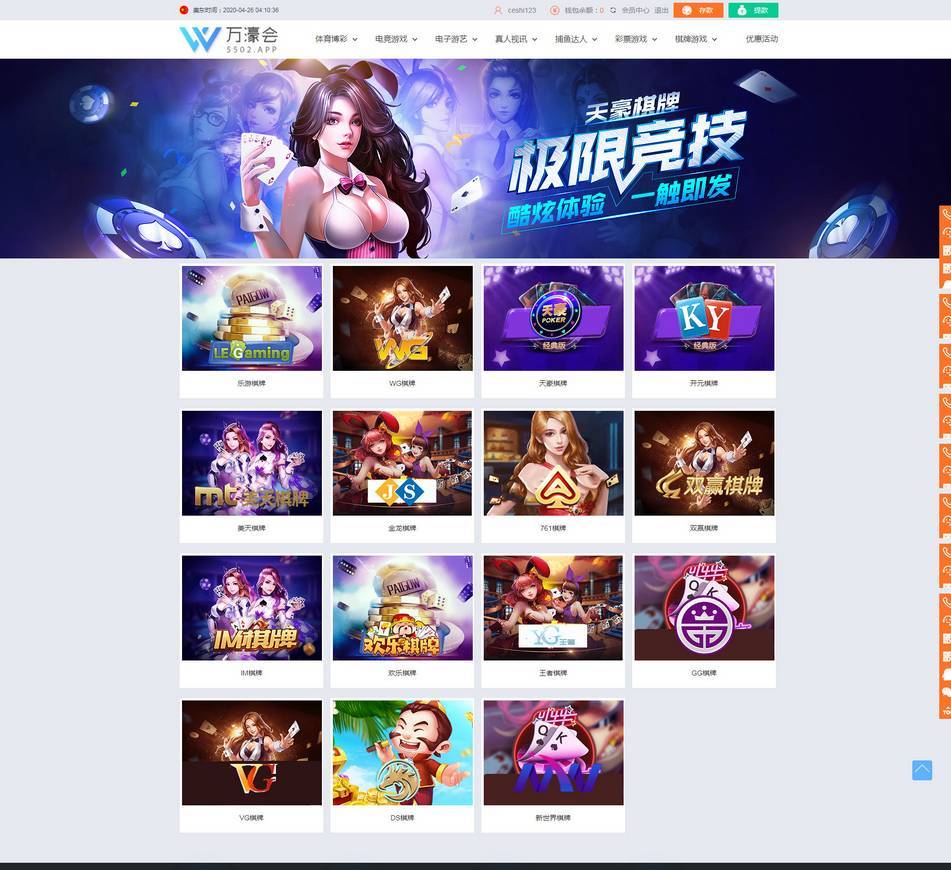 WG万豪娱乐源码万豪菠菜+第三方支付接口+赔率修改+安装视频教程【多模板切换】插图5 WG万豪娱乐源码万豪菠菜+第三方支付接口+赔率修改+安装视频教程【多模板切换】插图5