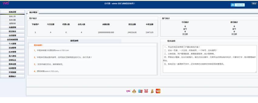 最新WG蓝色稳定版CP源码完美运营版+安装视频教程插图10 最新WG蓝色稳定版CP源码完美运营版+安装视频教程插图10