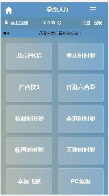 最新WG蓝色稳定版CP源码完美运营版+安装视频教程插图3 最新WG蓝色稳定版CP源码完美运营版+安装视频教程插图3