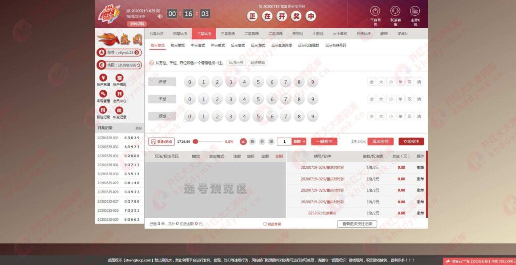 天恒二开盛达/带合买插图6 天恒二开盛达/带合买插图6
