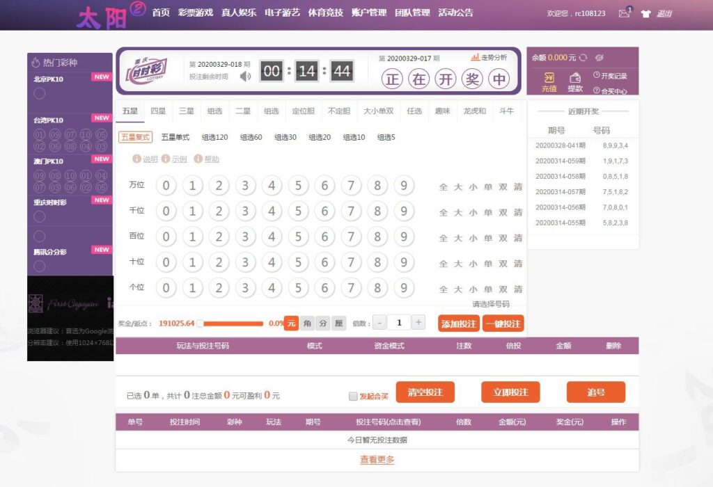 新版杏彩菠菜源码最新UI+修复了20分钟后台UI优化插图10 新版杏彩菠菜源码最新UI+修复了20分钟后台UI优化插图10