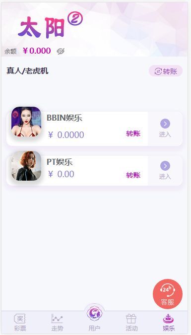 新版杏彩菠菜源码最新UI+修复了20分钟后台UI优化插图1 新版杏彩菠菜源码最新UI+修复了20分钟后台UI优化插图1