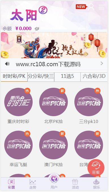 新版杏彩菠菜源码最新UI+修复了20分钟后台UI优化插图2 新版杏彩菠菜源码最新UI+修复了20分钟后台UI优化插图2