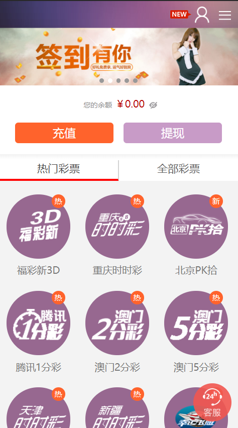 天鸿娱乐菠菜源码下载-BUG全修复插图