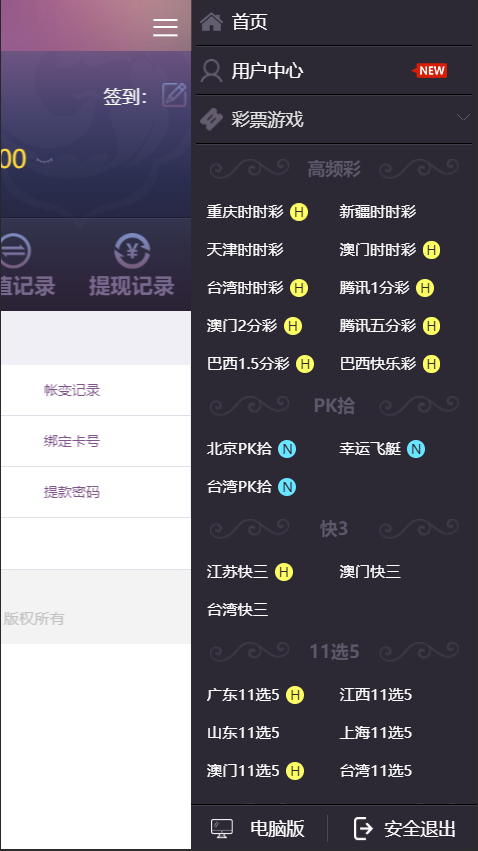 天鸿娱乐菠菜源码下载-BUG全修复插图2