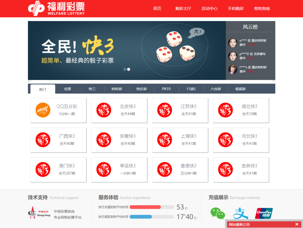 大富二开完整版本源码+完美运营+采集+开奖插图1