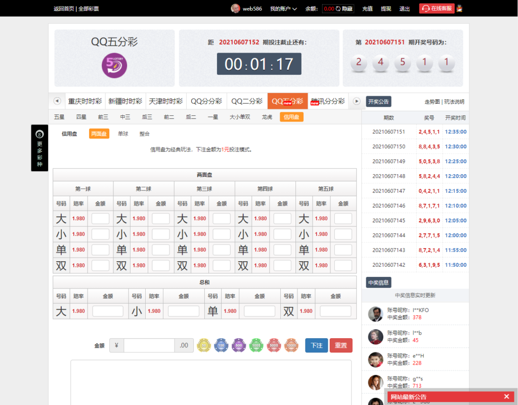 大富二开完整版本源码+完美运营+采集+开奖插图2
