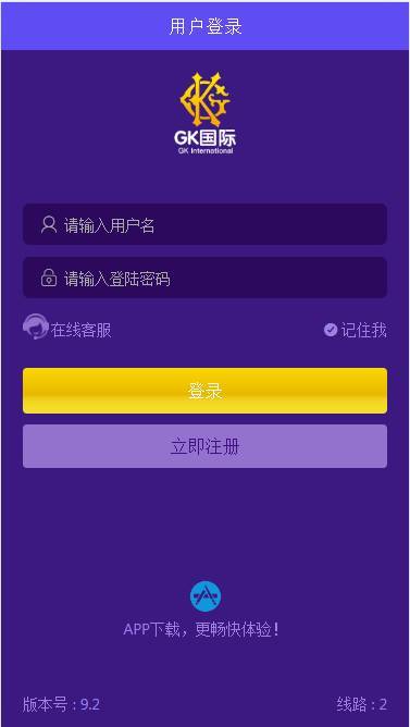 GK国际菠菜源码h5\APP原生纯源码带聊天室+双面盘+安装视频教程插图 GK国际菠菜源码h5\APP原生纯源码带聊天室+双面盘+安装视频教程插图