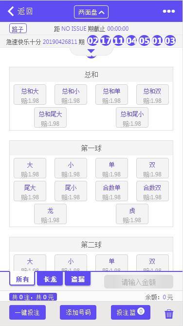 GK国际菠菜源码h5\APP原生纯源码带聊天室+双面盘+安装视频教程插图1 GK国际菠菜源码h5\APP原生纯源码带聊天室+双面盘+安装视频教程插图1