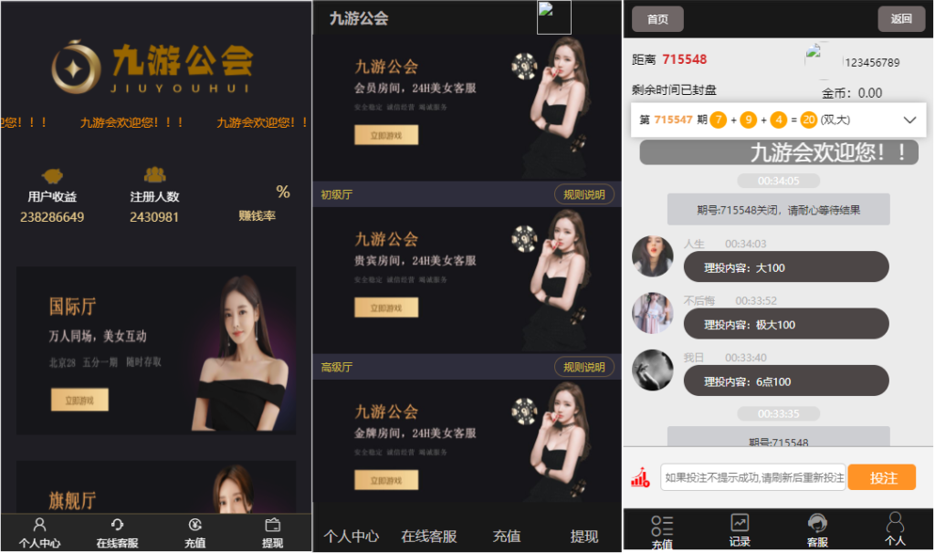 九游公会小米幸运28理财源码插图