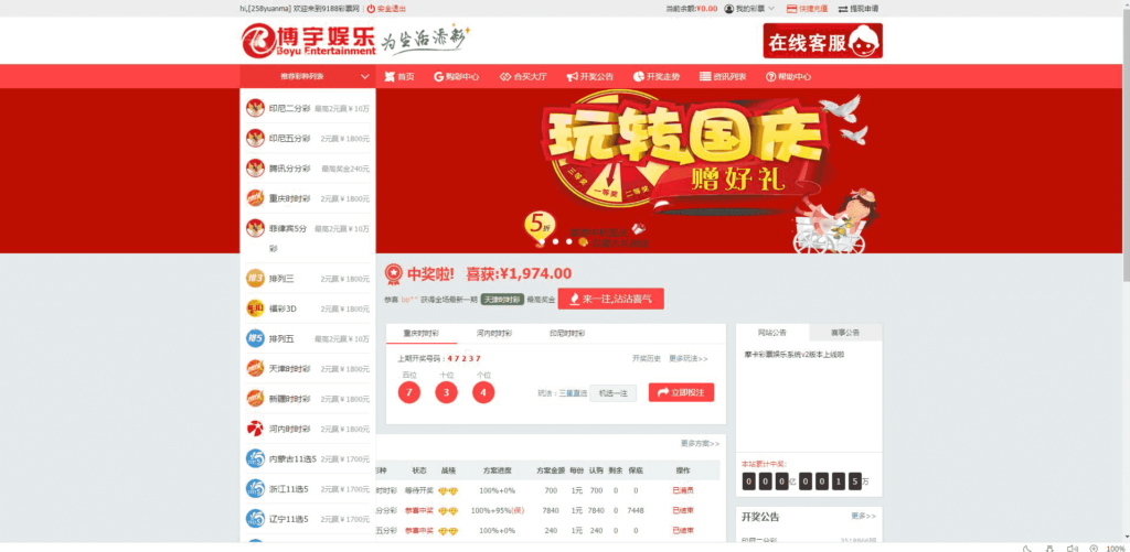 博宇娱乐-PHP版本最好的合买插图 博宇娱乐-PHP版本最好的合买插图
