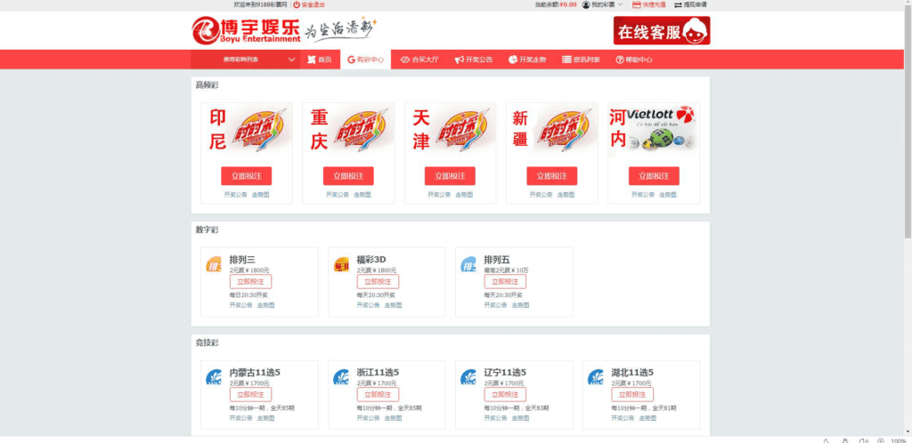 博宇娱乐-PHP版本最好的合买插图2 博宇娱乐-PHP版本最好的合买插图2