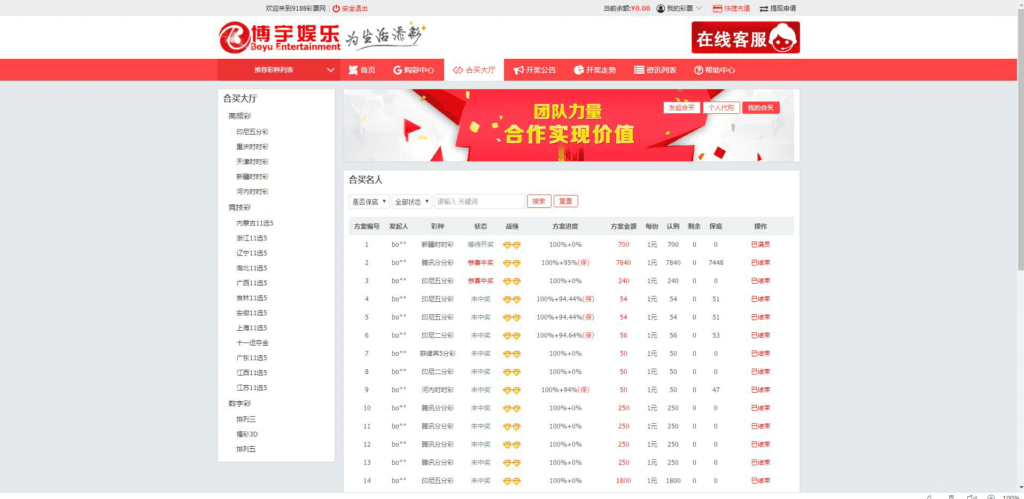 博宇娱乐-PHP版本最好的合买插图3 博宇娱乐-PHP版本最好的合买插图3