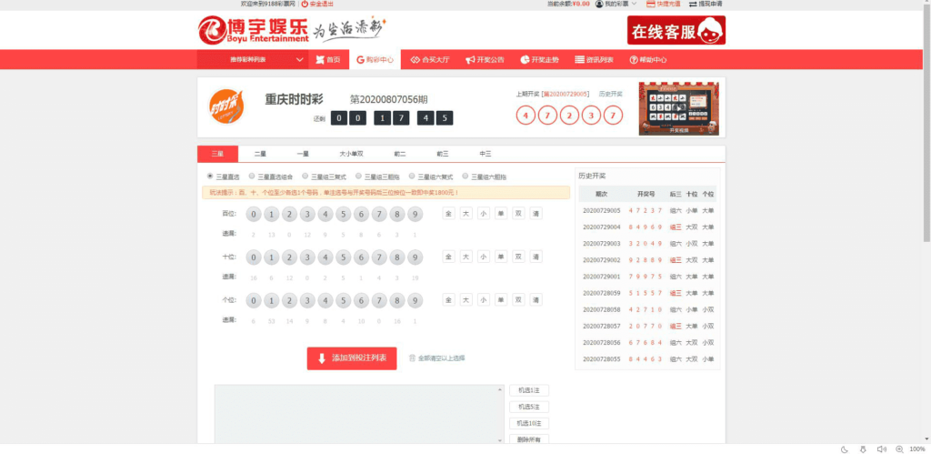 博宇娱乐-PHP版本最好的合买插图5 博宇娱乐-PHP版本最好的合买插图5