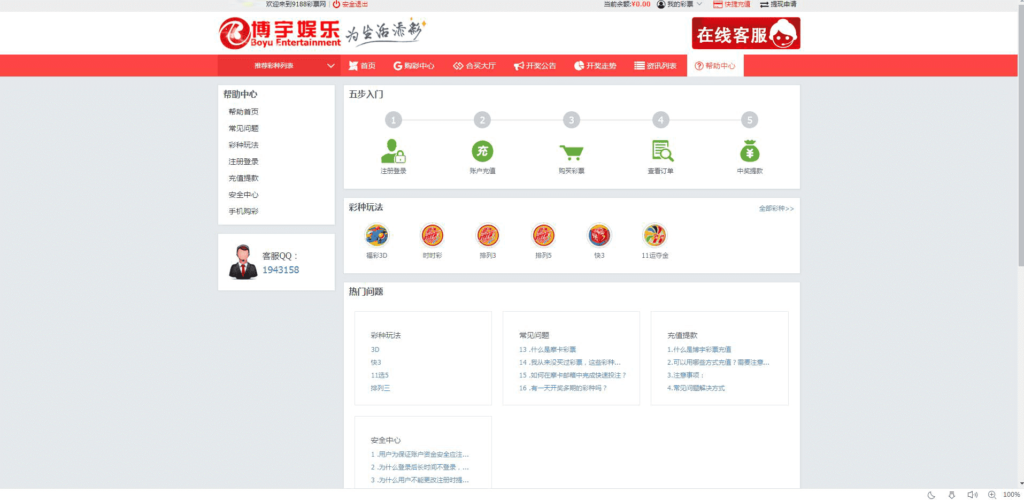 博宇娱乐-PHP版本最好的合买插图6 博宇娱乐-PHP版本最好的合买插图6