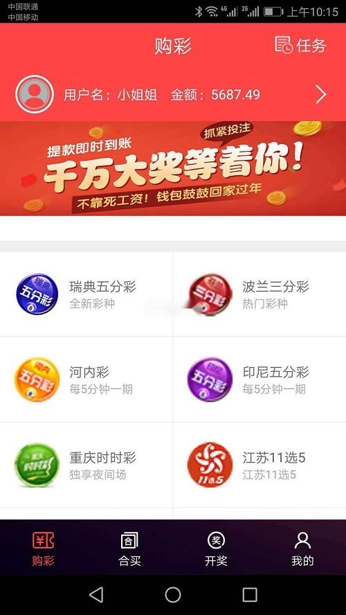 2021年酷睿合买彩票系统源码,发单机器人,完美版插图