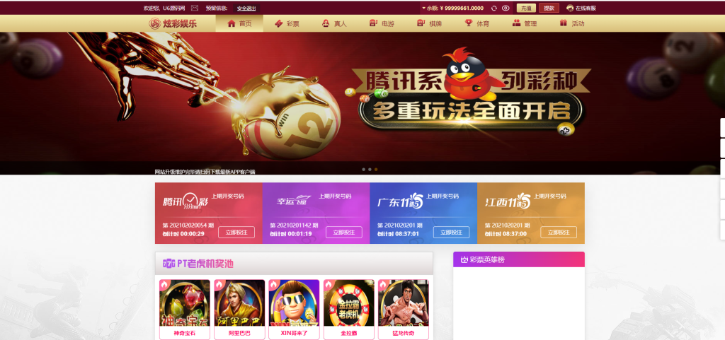 2021包网版杏鑫娱乐完整彩票+真人高端版本vue+js+开奖插图4 2021包网版杏鑫娱乐完整彩票+真人高端版本vue+js+开奖插图4