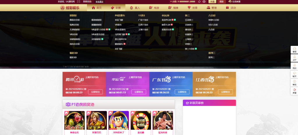 2021包网版杏鑫娱乐完整彩票+真人高端版本vue+js+开奖插图5 2021包网版杏鑫娱乐完整彩票+真人高端版本vue+js+开奖插图5