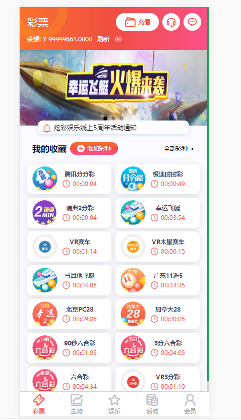 2021包网版杏鑫娱乐完整彩票+真人高端版本vue+js+开奖插图 2021包网版杏鑫娱乐完整彩票+真人高端版本vue+js+开奖插图