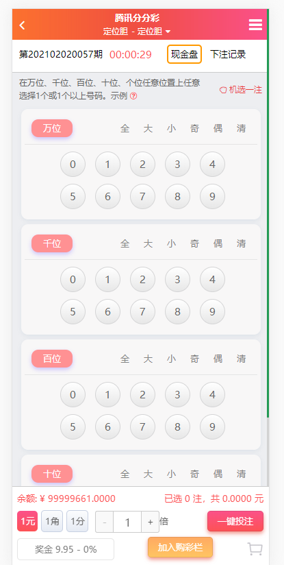 2021包网版杏鑫娱乐完整彩票+真人高端版本vue+js+开奖插图1 2021包网版杏鑫娱乐完整彩票+真人高端版本vue+js+开奖插图1