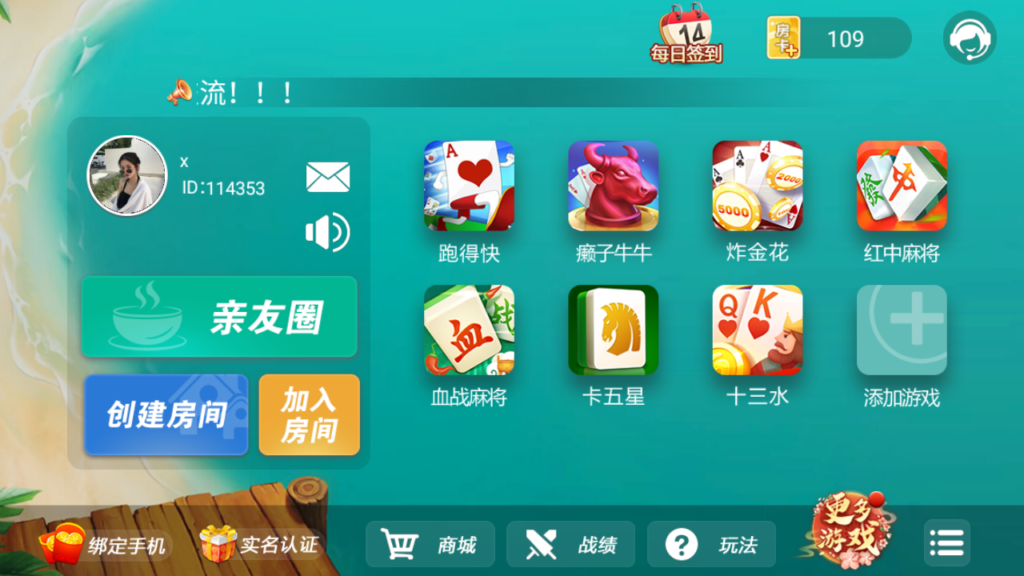 微乐奇迹熊猫三友大联盟3ui组件+加密解密工具+视频教程插图3 微乐奇迹熊猫三友大联盟3ui组件+加密解密工具+视频教程插图3