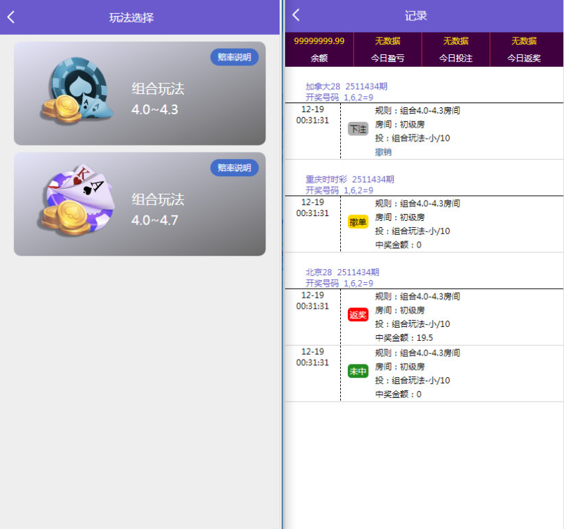 南宫第二版28源码修复了预设开奖插图2 南宫第二版28源码修复了预设开奖插图2