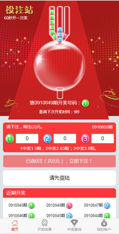 H5幸运60秒源码带后台控制完整开源插图 H5幸运60秒源码带后台控制完整开源插图