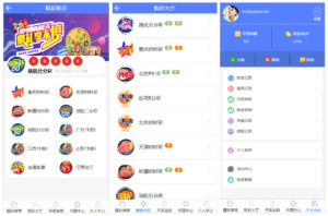 凤凰联盟源码带有代理模式契约功能-山水资源站