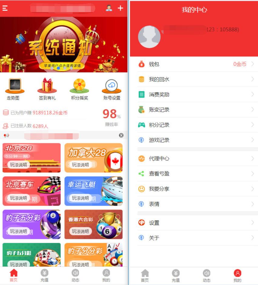 NET开发的幸运28程序源码下载,无需授权带搭建视频教程插图 NET开发的幸运28程序源码下载,无需授权带搭建视频教程插图