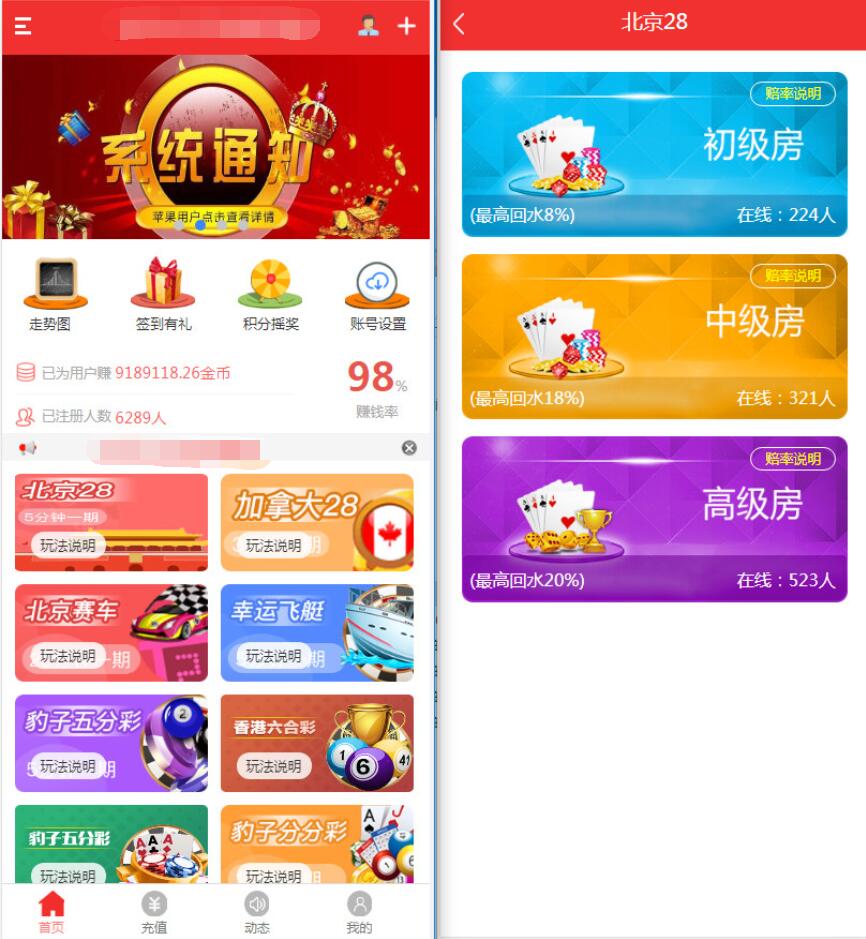 NET开发的幸运28程序源码下载,无需授权带搭建视频教程插图1 NET开发的幸运28程序源码下载,无需授权带搭建视频教程插图1