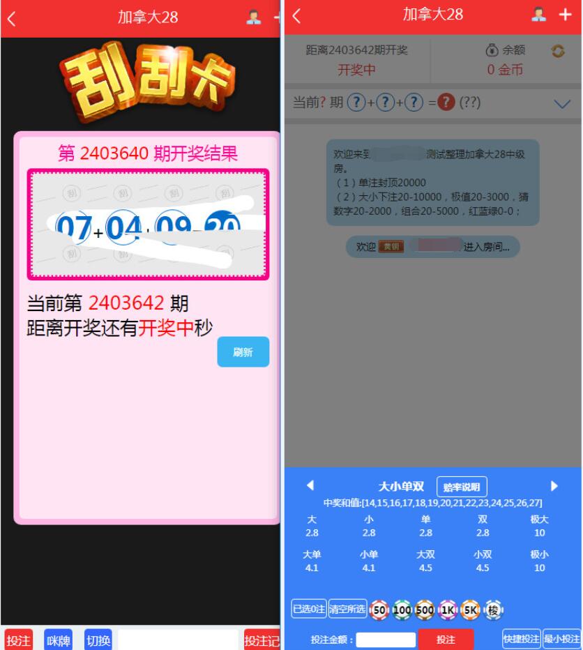NET开发的幸运28程序源码下载,无需授权带搭建视频教程插图4 NET开发的幸运28程序源码下载,无需授权带搭建视频教程插图4