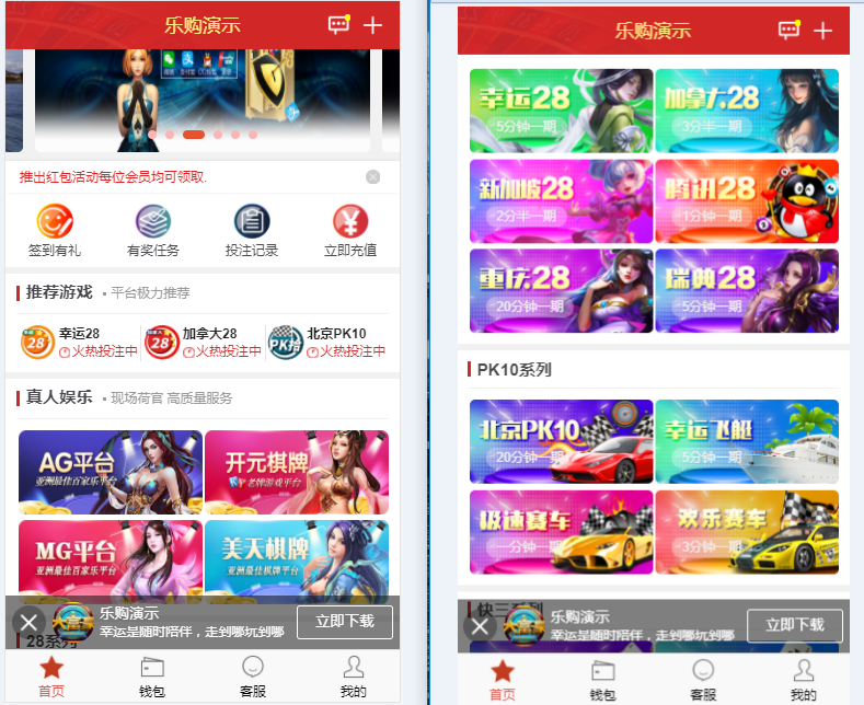 乐购最新的手机端UI重新版设计vue开发框架插图 乐购最新的手机端UI重新版设计vue开发框架插图