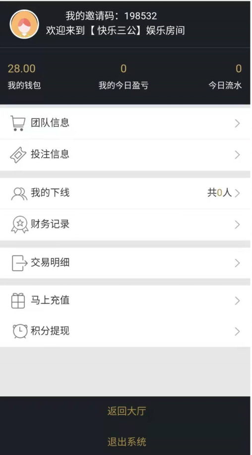 最新更新趣投三公飞单系统二开玩法完整版+单一游戏+无限开房插图2 最新更新趣投三公飞单系统二开玩法完整版+单一游戏+无限开房插图2