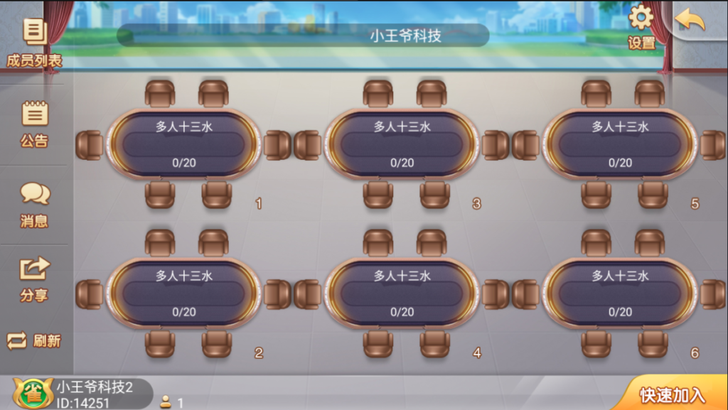 量推之逗客十三水 接码支付-修复牌序、智能选择、逐一比牌插图4 量推之逗客十三水 接码支付-修复牌序、智能选择、逐一比牌插图4