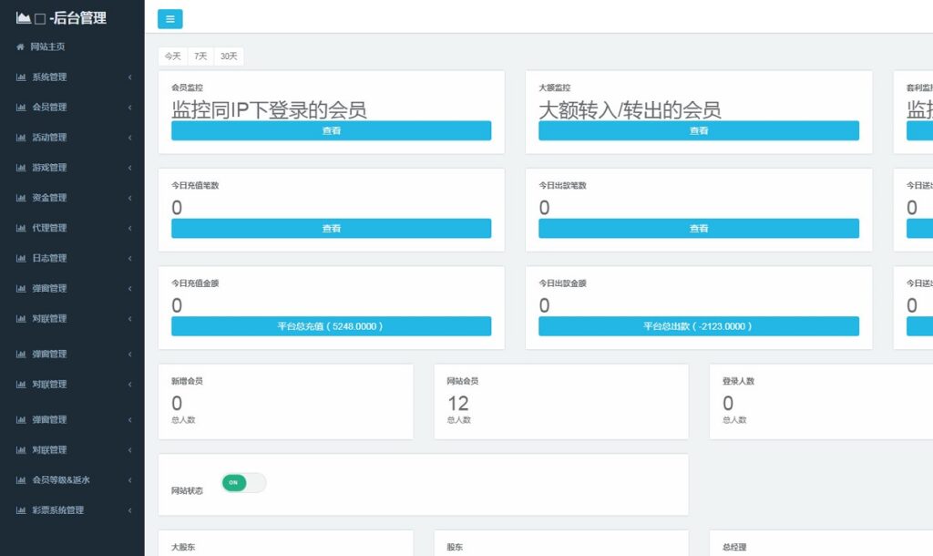 GPK时时彩系统源码也是用Angularjs开发的二合一版本加搭建文本教程插图5 GPK时时彩系统源码也是用Angularjs开发的二合一版本加搭建文本教程插图5