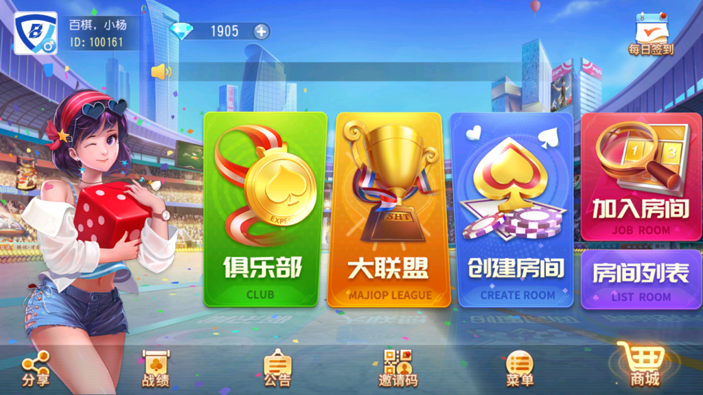 创胜系列鸿运互娱大联盟+视频搭建教程插图