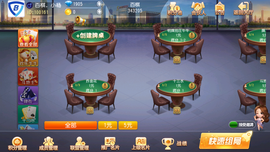 创胜系列鸿运互娱大联盟+视频搭建教程插图1